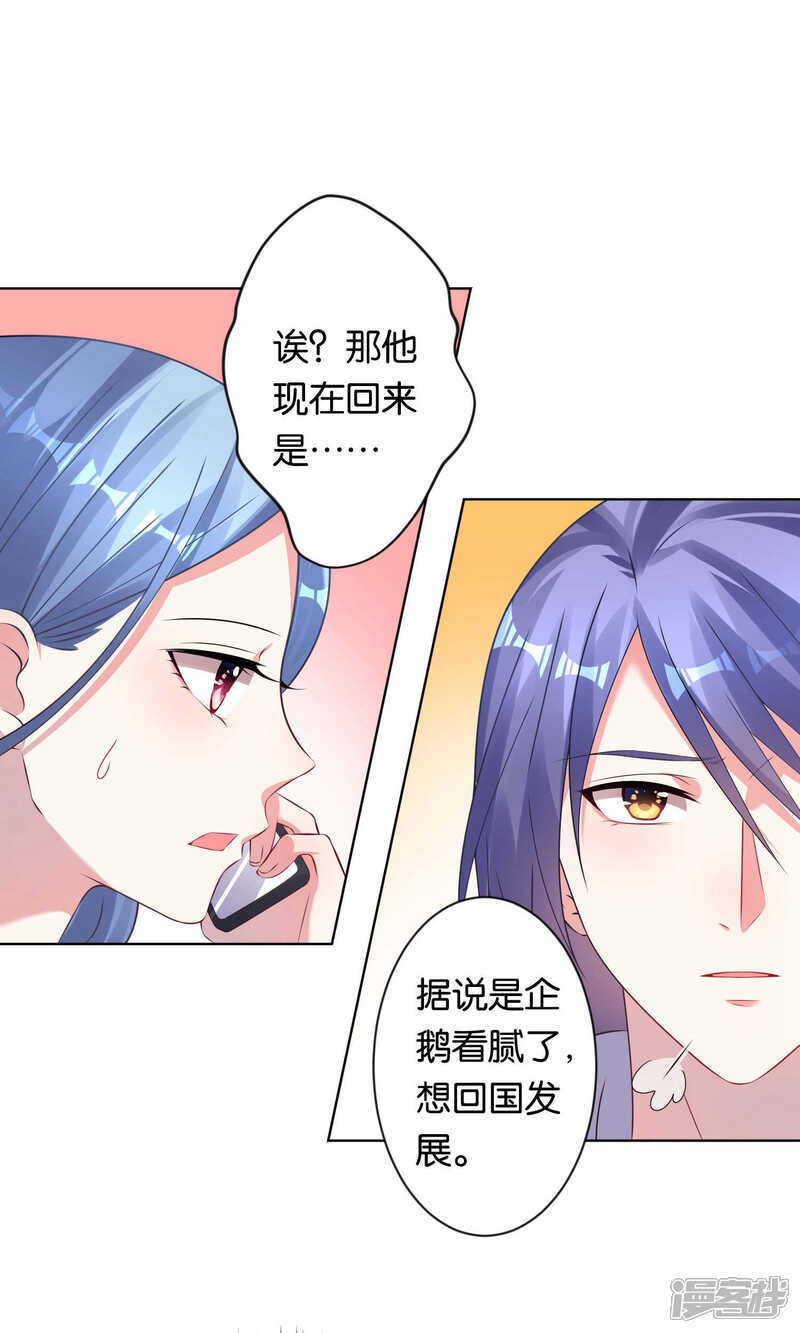 第103话-我被总裁黑上了！-源创优加（第9张）