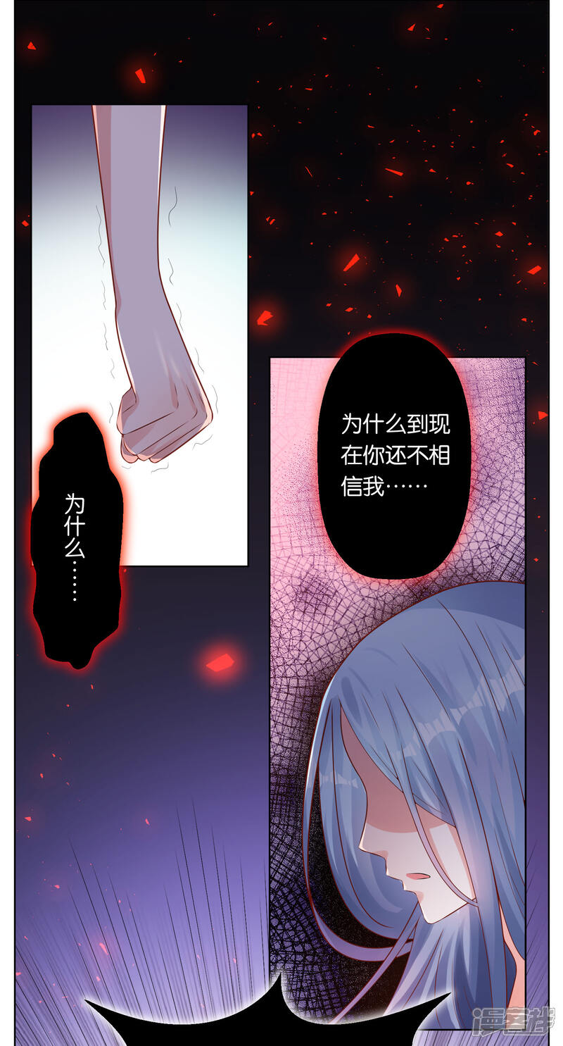 第56话-我被总裁黑上了！-源创优加（第8张）