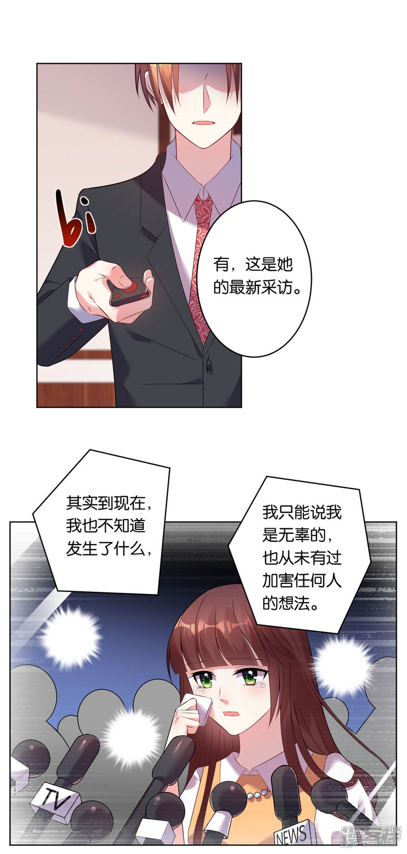 第55话-我被总裁黑上了！-源创优加（第17张）