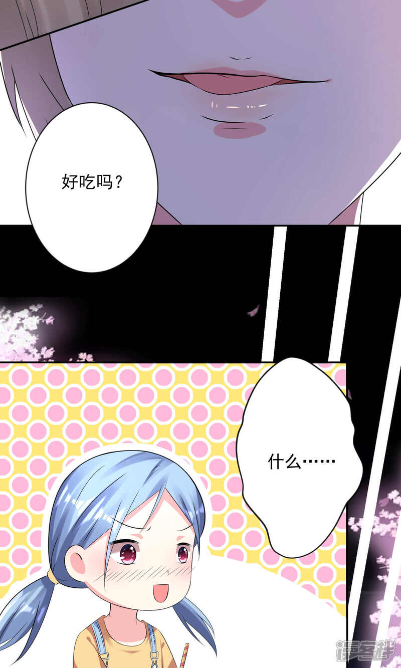 第127话-我被总裁黑上了！-源创优加（第8张）