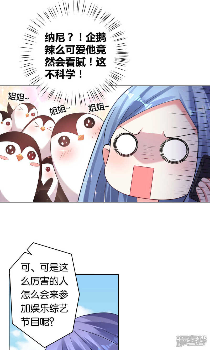 第103话-我被总裁黑上了！-源创优加（第10张）