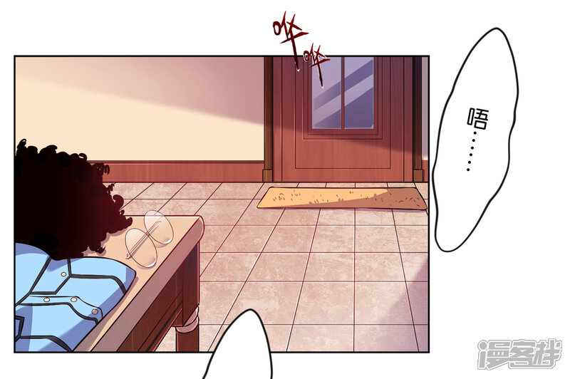 第71话-我被总裁黑上了！-源创优加（第5张）