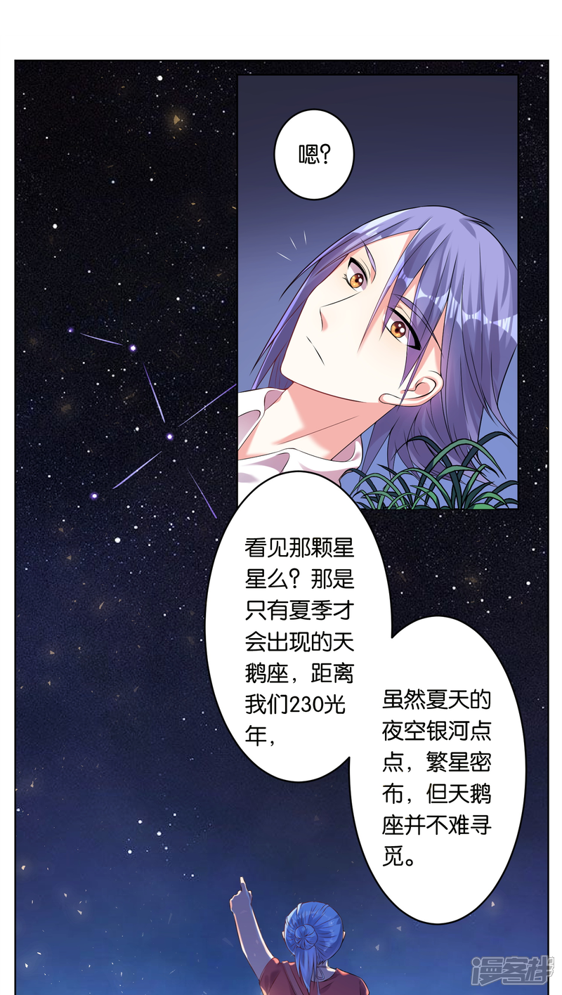 第43话-我被总裁黑上了！-源创优加（第4张）