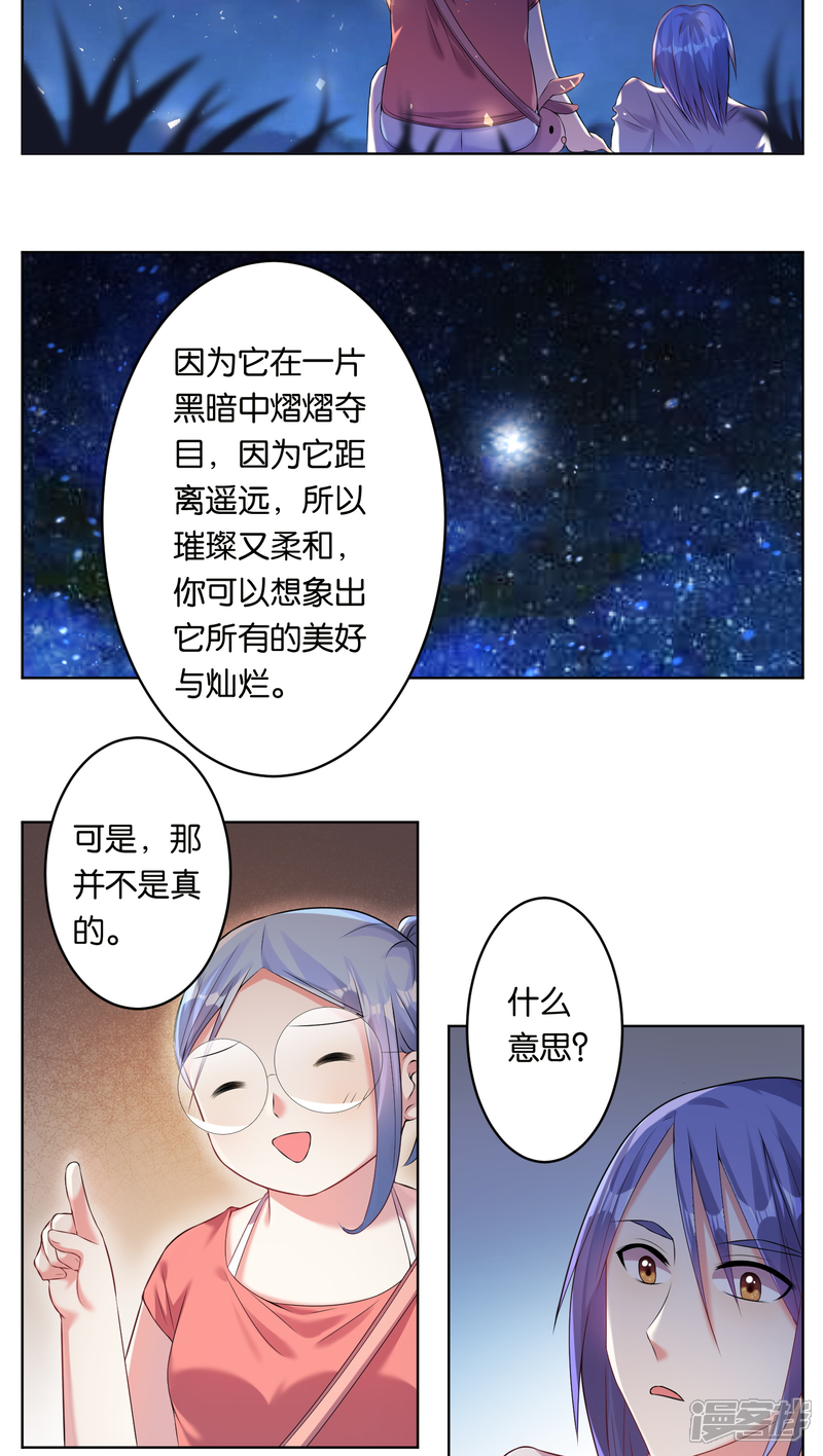 【我被总裁黑上了！】漫画-（第43话）章节漫画下拉式图片-5.jpg