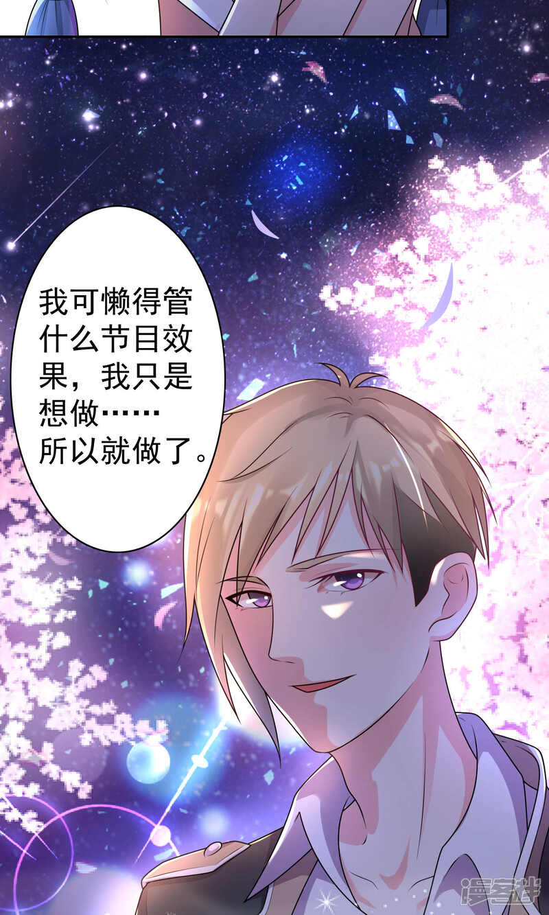 第127话-我被总裁黑上了！-源创优加（第12张）