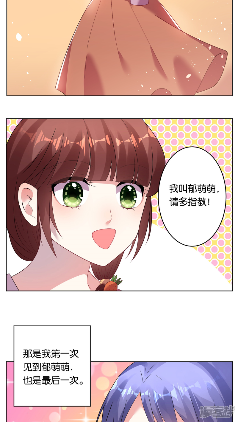 第41话-我被总裁黑上了！-源创优加（第9张）