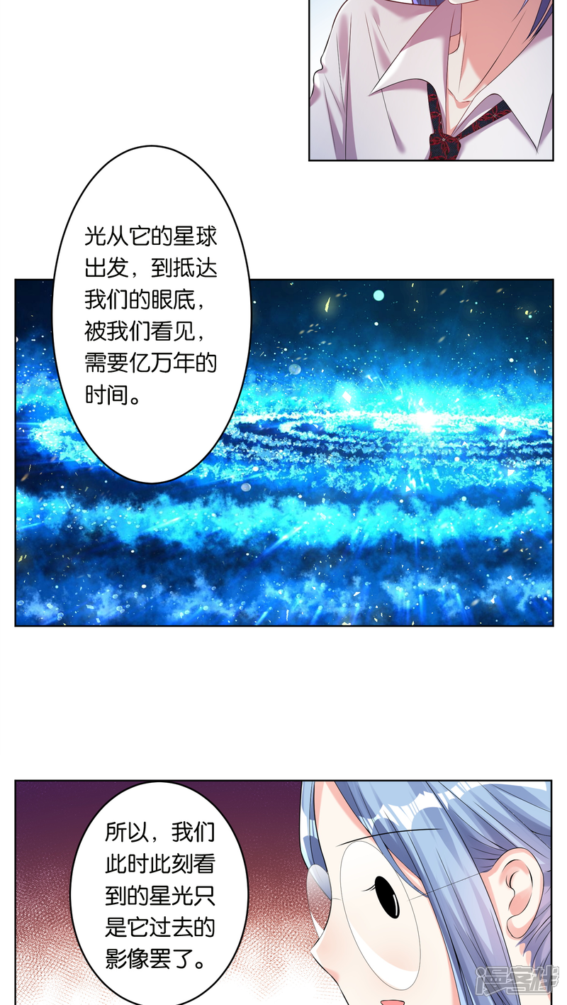 第43话-我被总裁黑上了！-源创优加（第6张）