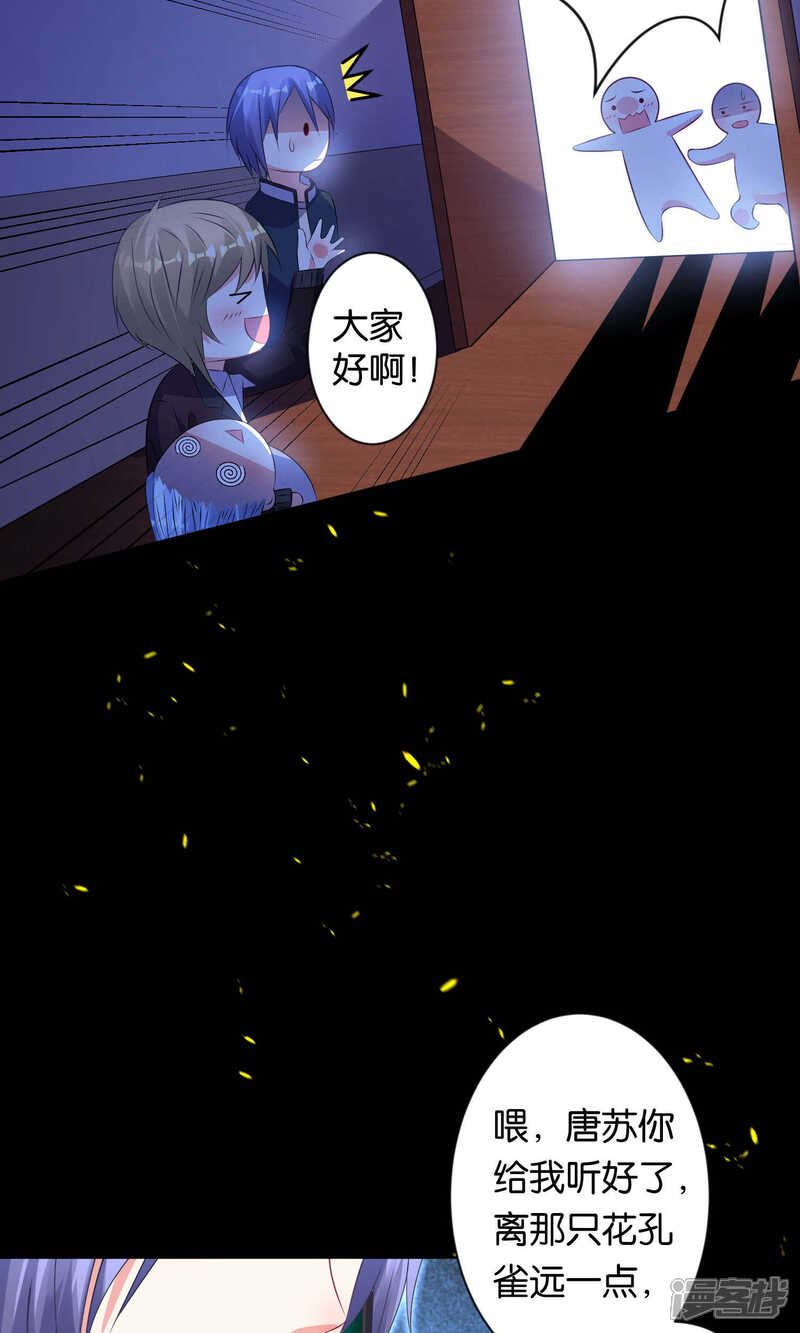 第103话-我被总裁黑上了！-源创优加（第12张）