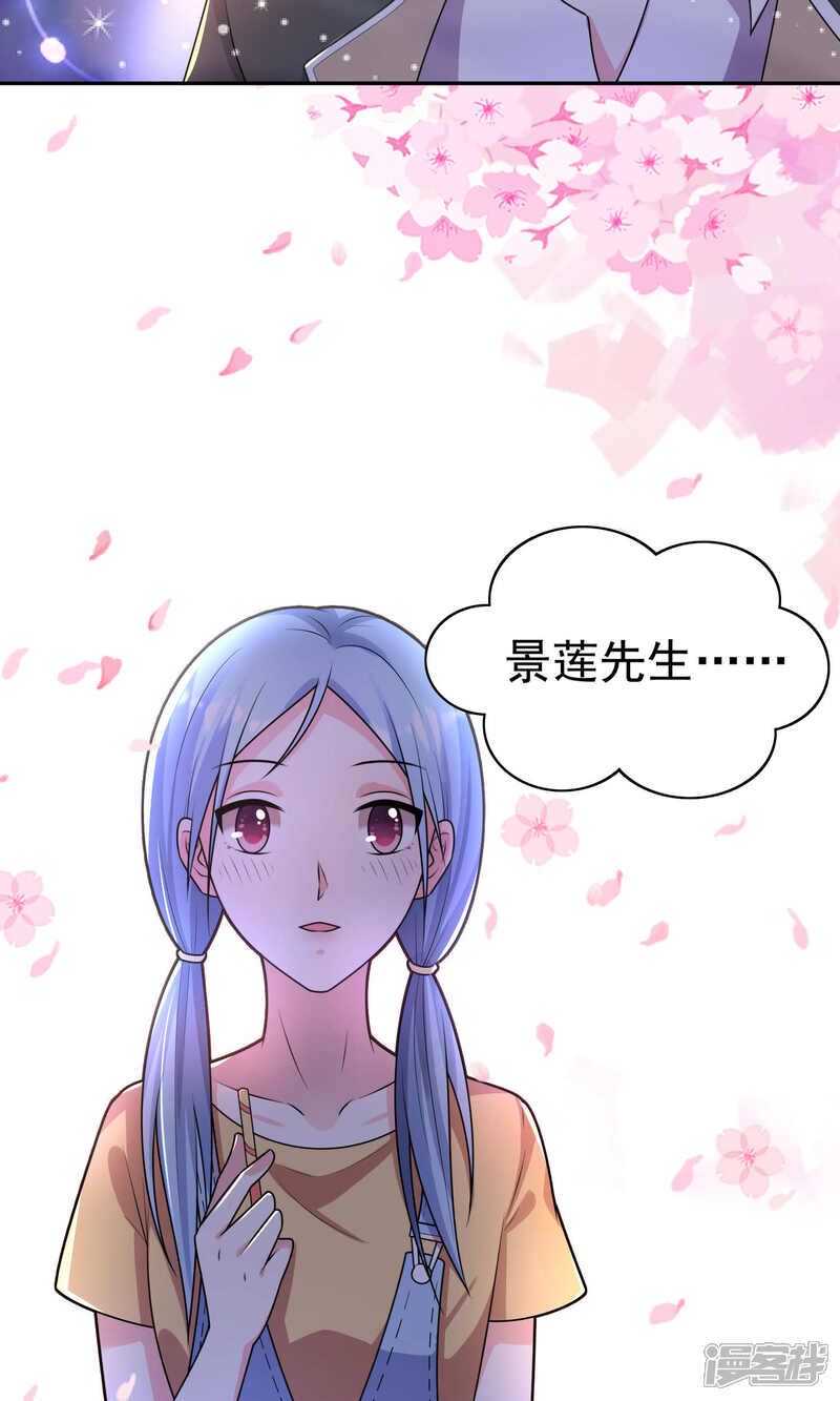 第127话-我被总裁黑上了！-源创优加（第13张）
