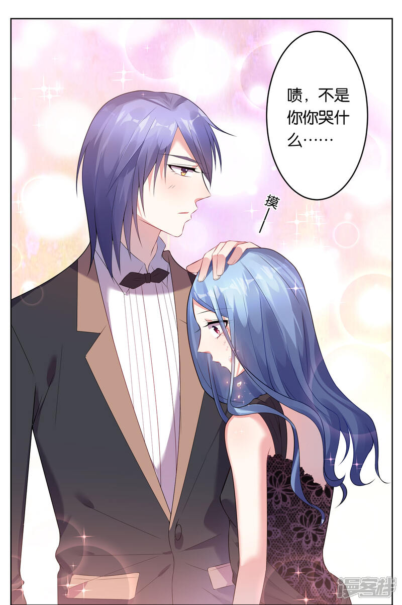 第56话-我被总裁黑上了！-源创优加（第11张）