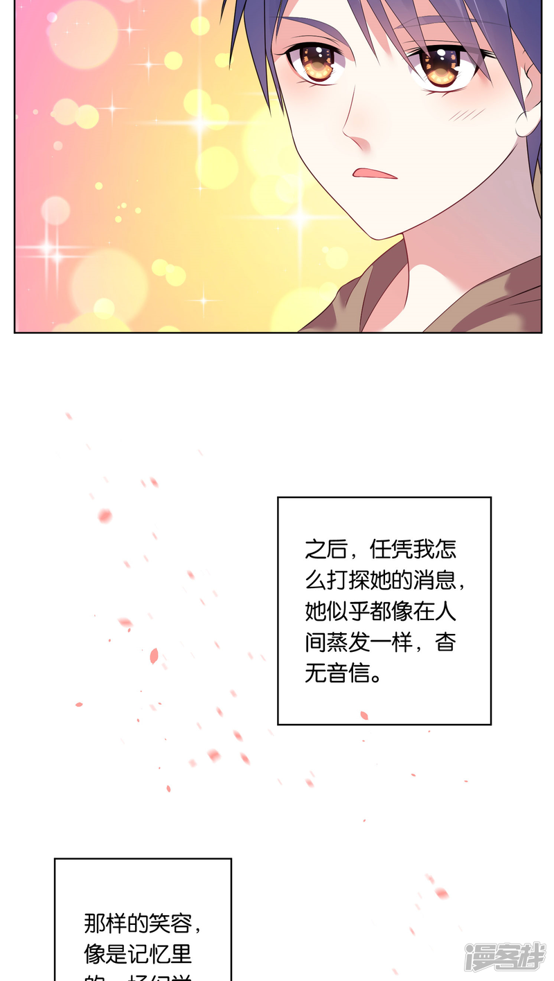 第41话-我被总裁黑上了！-源创优加（第10张）