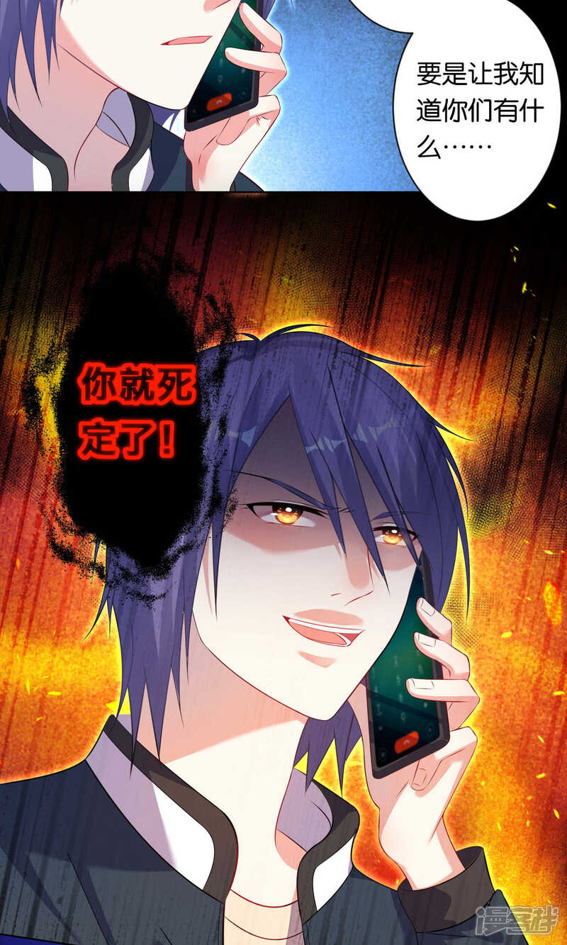 第103话-我被总裁黑上了！-源创优加（第13张）