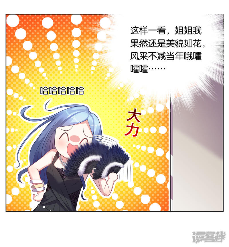 第50话-我被总裁黑上了！-源创优加（第22张）