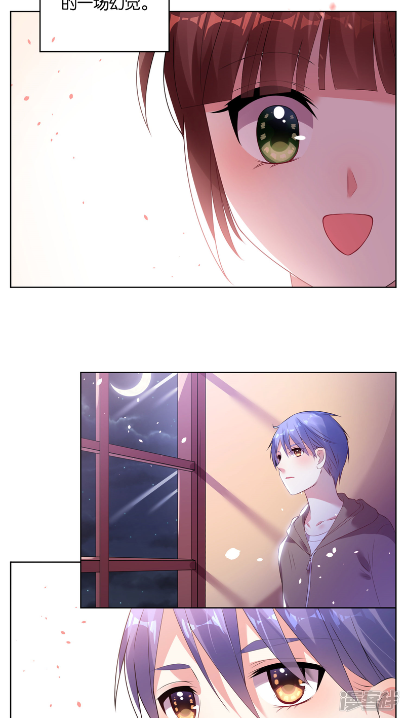 第41话-我被总裁黑上了！-源创优加（第11张）