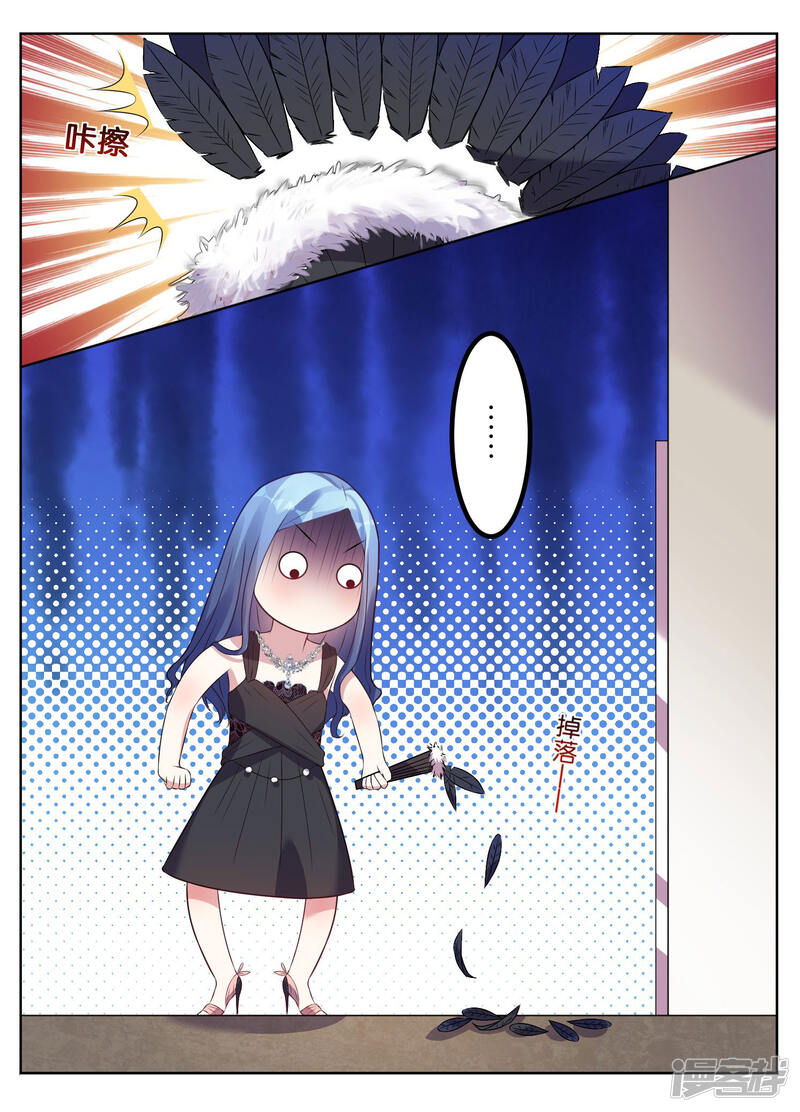 第50话-我被总裁黑上了！-源创优加（第23张）