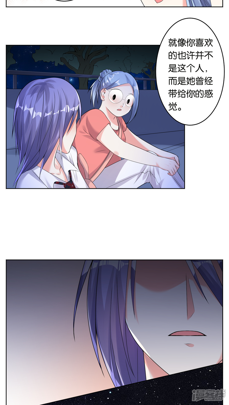 第43话-我被总裁黑上了！-源创优加（第7张）