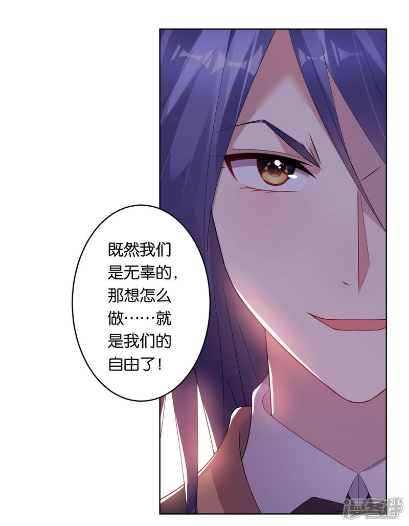 第56话-我被总裁黑上了！-源创优加（第15张）