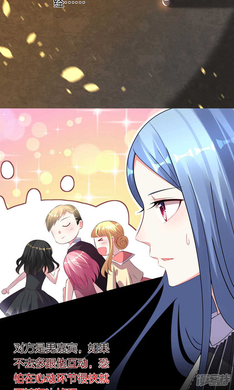 第103话-我被总裁黑上了！-源创优加（第16张）