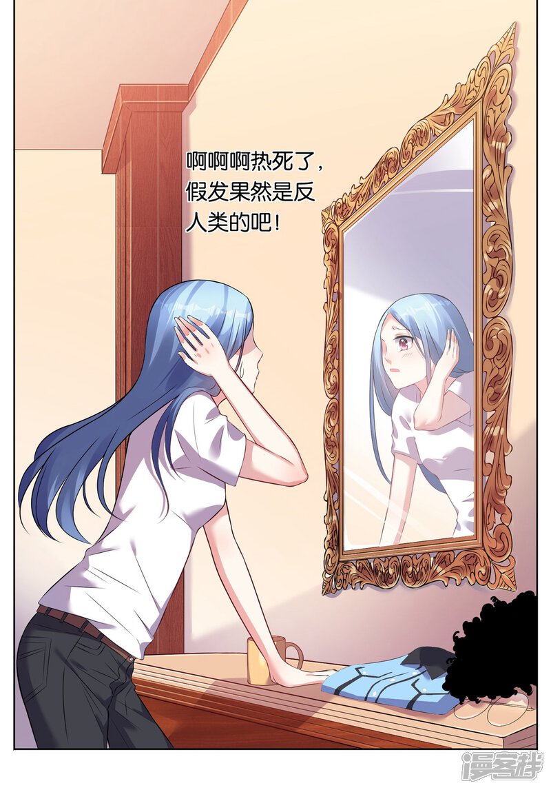 第71话-我被总裁黑上了！-源创优加（第8张）