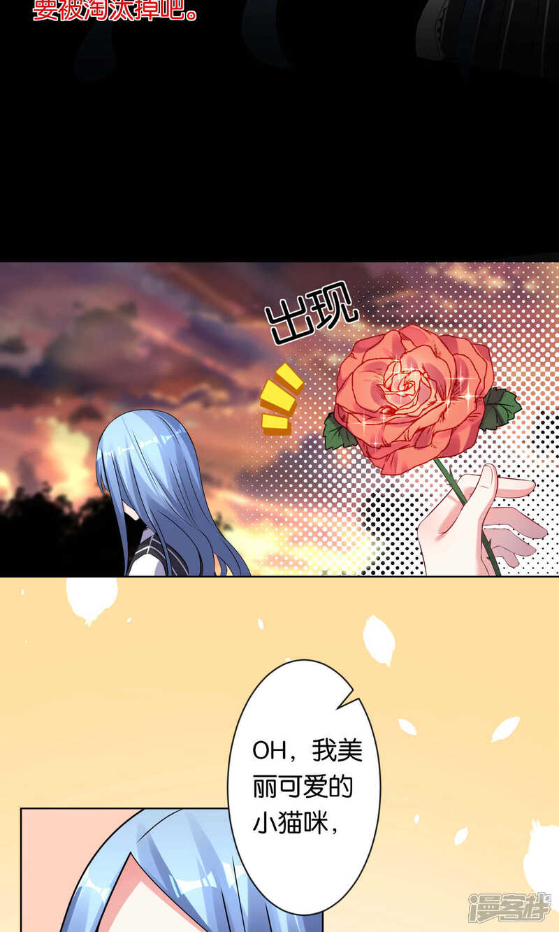 第103话-我被总裁黑上了！-源创优加（第17张）