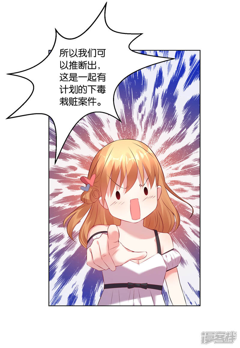 第60话-我被总裁黑上了！-源创优加（第3张）