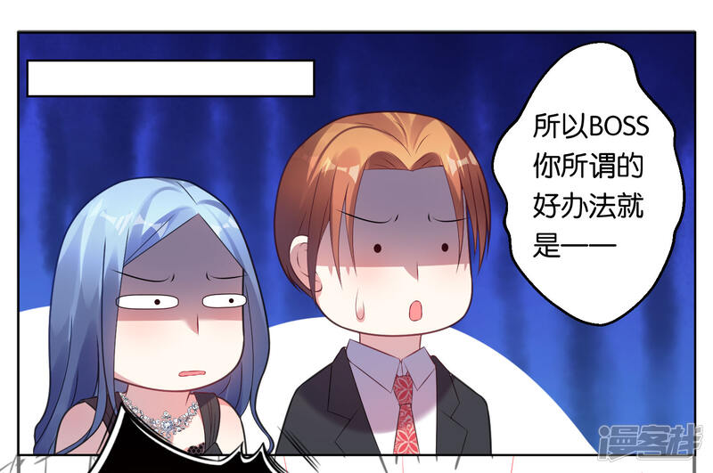 第56话-我被总裁黑上了！-源创优加（第16张）