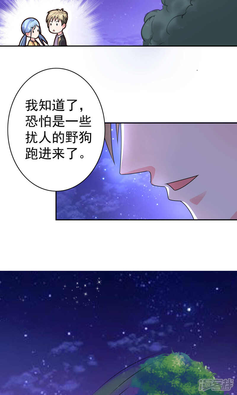 第127话-我被总裁黑上了！-源创优加（第17张）