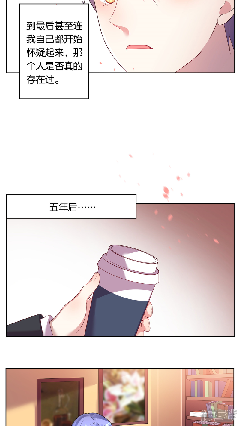 第41话-我被总裁黑上了！-源创优加（第12张）