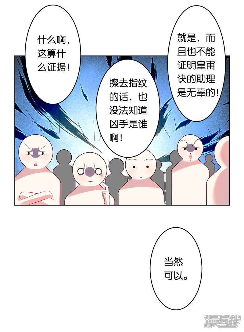 第60话-我被总裁黑上了！-源创优加（第4张）