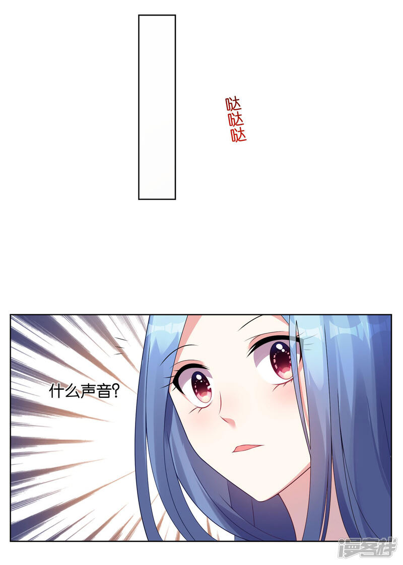 第50话-我被总裁黑上了！-源创优加（第25张）