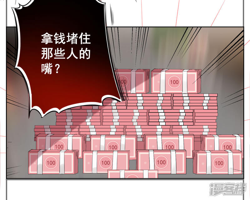 第56话-我被总裁黑上了！-源创优加（第17张）