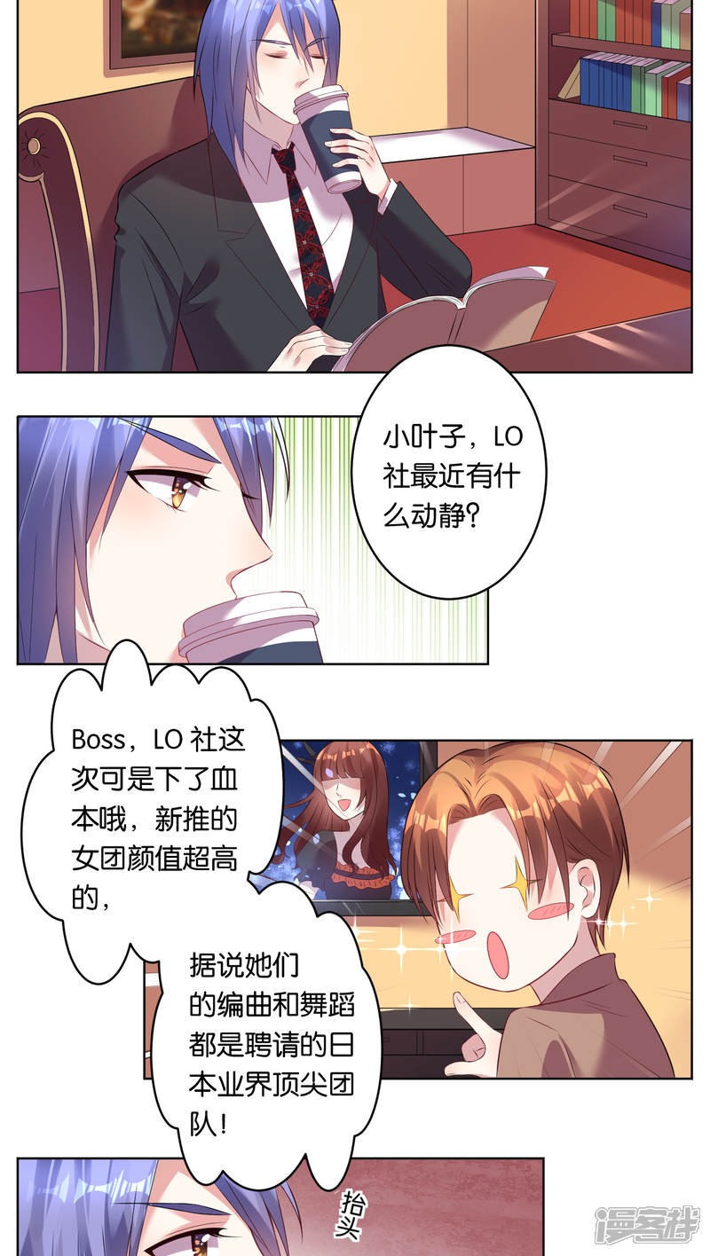 第41话-我被总裁黑上了！-源创优加（第13张）