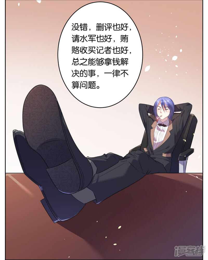 第56话-我被总裁黑上了！-源创优加（第19张）
