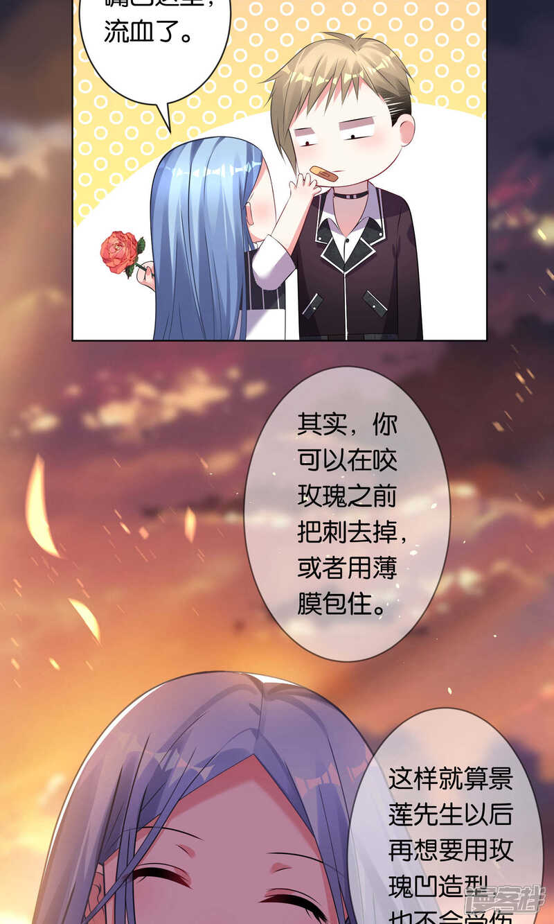 第103话-我被总裁黑上了！-源创优加（第22张）