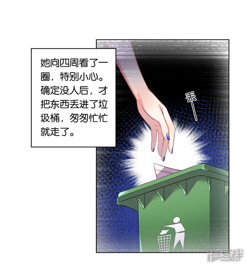 第60话-我被总裁黑上了！-源创优加（第8张）