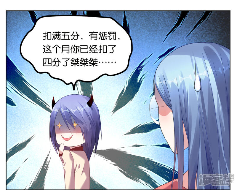 第47话-我被总裁黑上了！-源创优加（第2张）