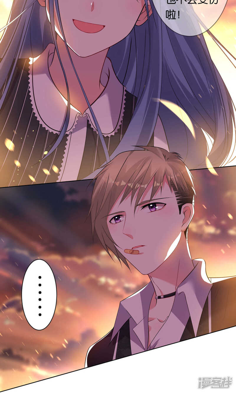 第103话-我被总裁黑上了！-源创优加（第23张）