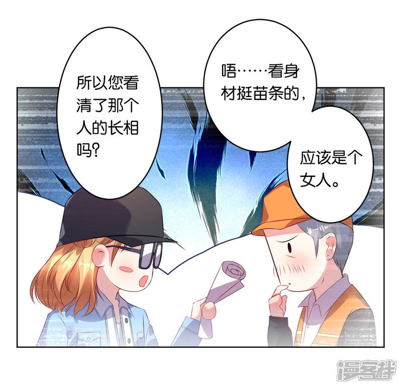 第60话-我被总裁黑上了！-源创优加（第9张）