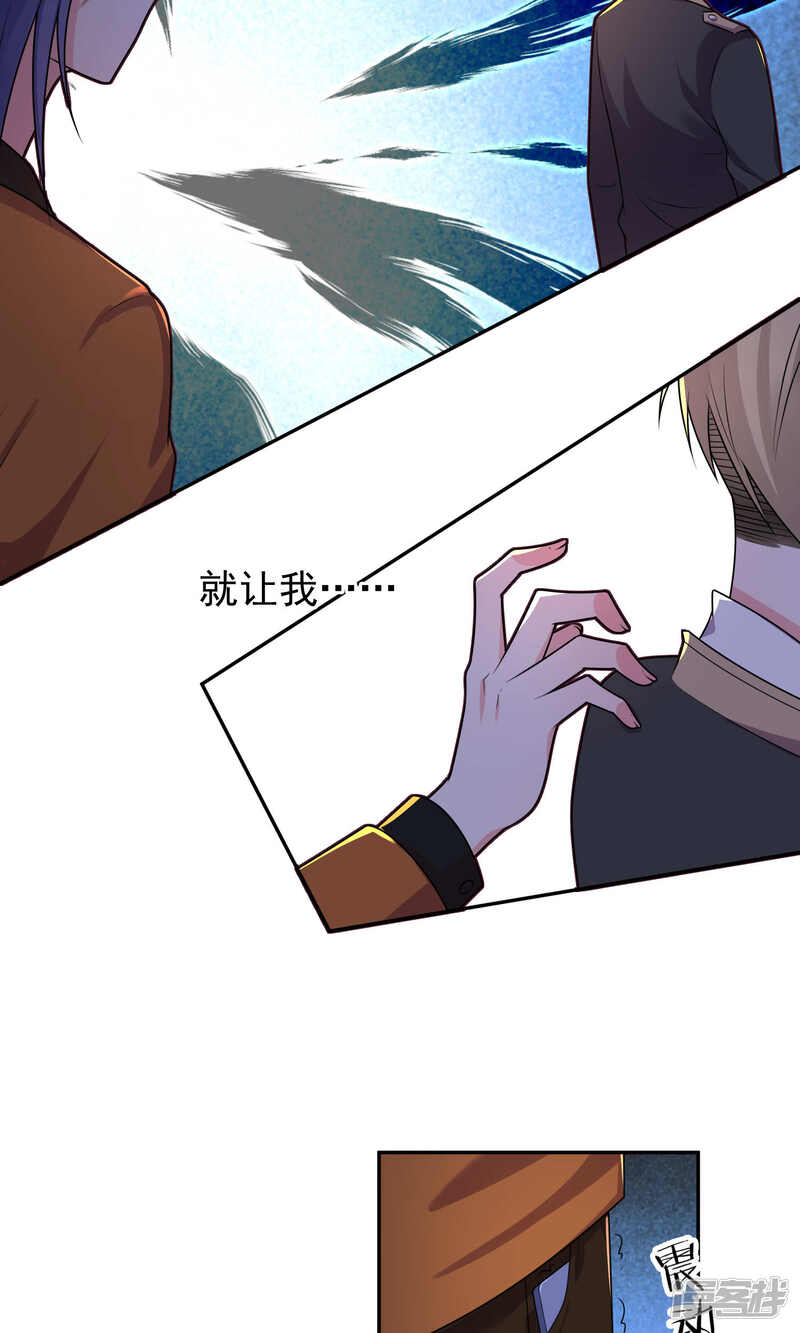 第127话-我被总裁黑上了！-源创优加（第23张）