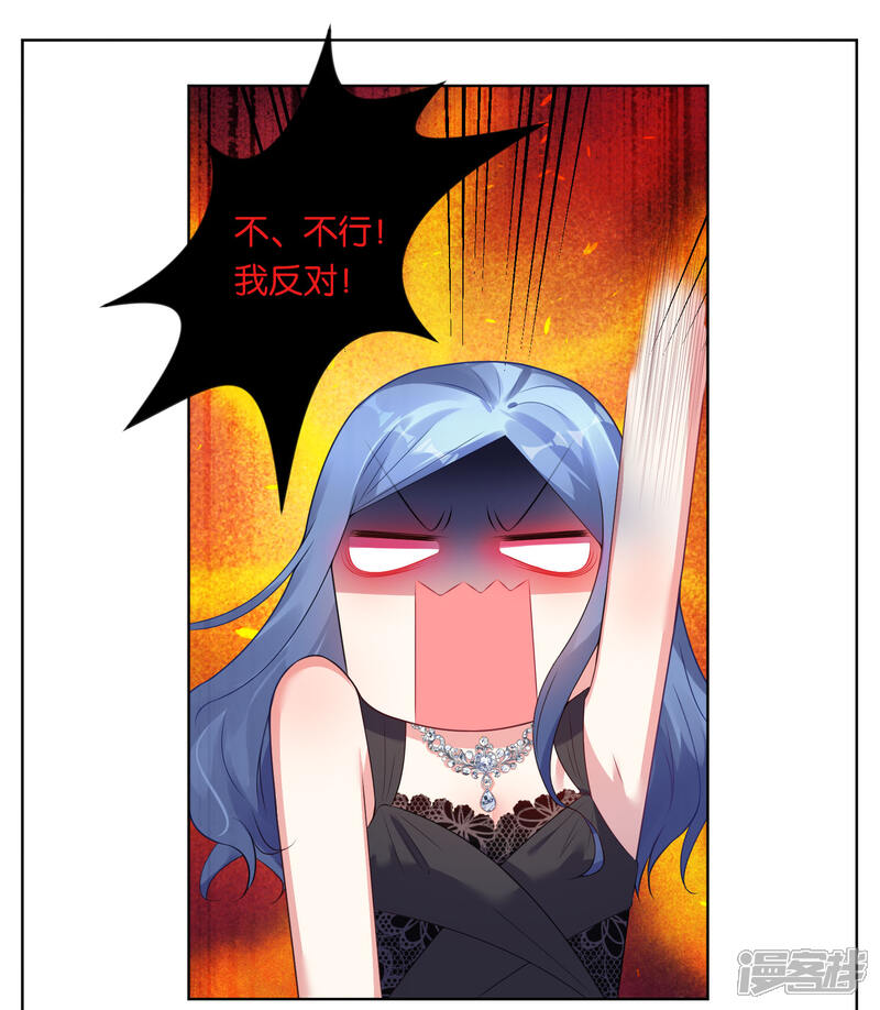 第56话-我被总裁黑上了！-源创优加（第22张）