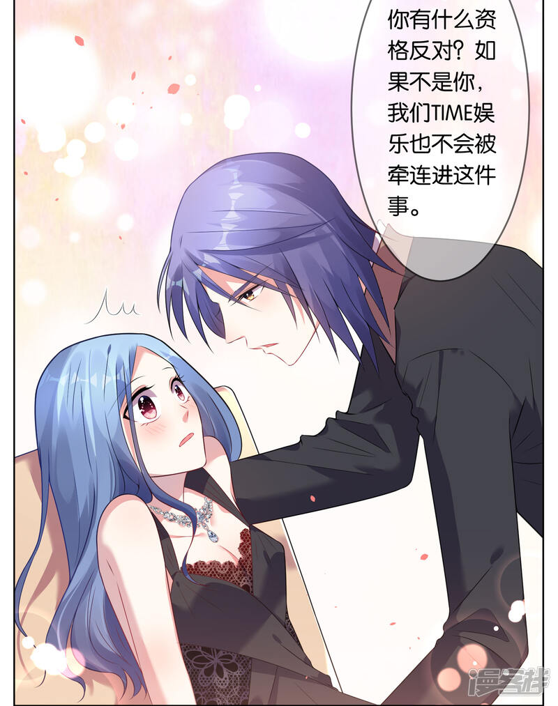 第56话-我被总裁黑上了！-源创优加（第24张）
