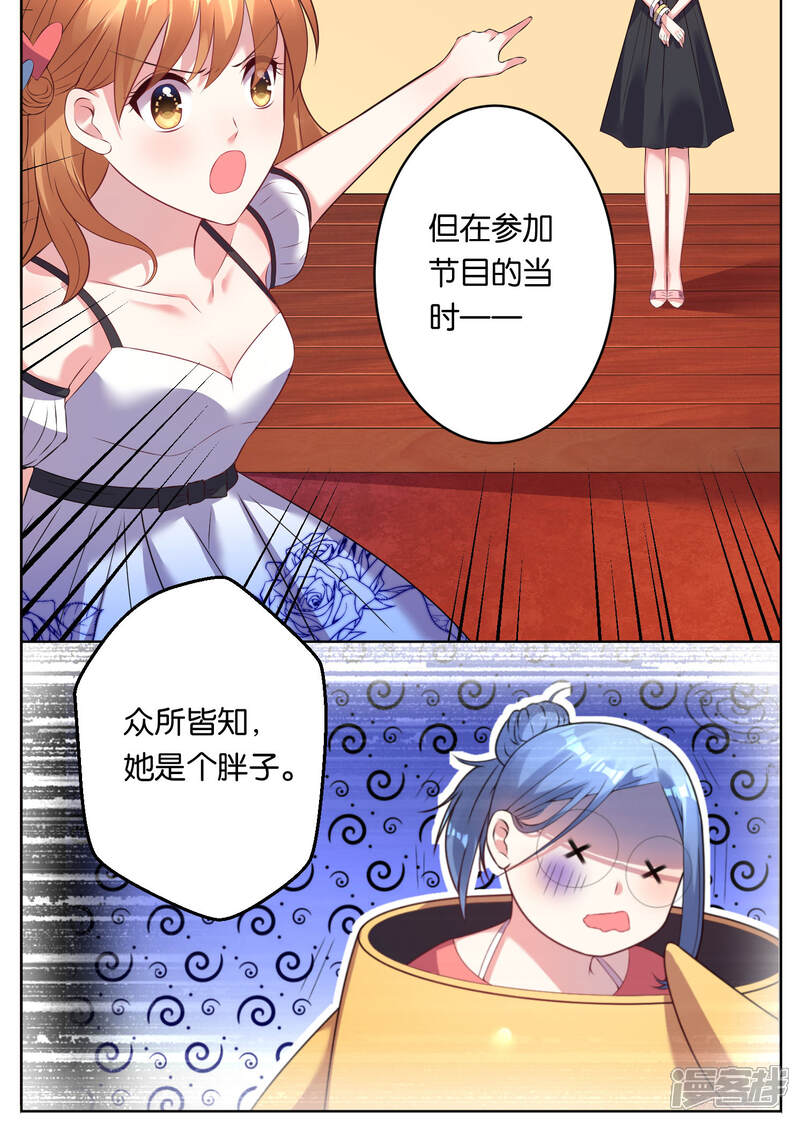 第60话-我被总裁黑上了！-源创优加（第11张）