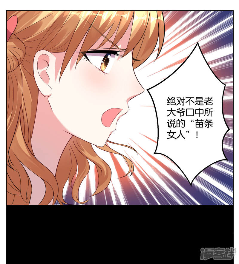 第60话-我被总裁黑上了！-源创优加（第12张）