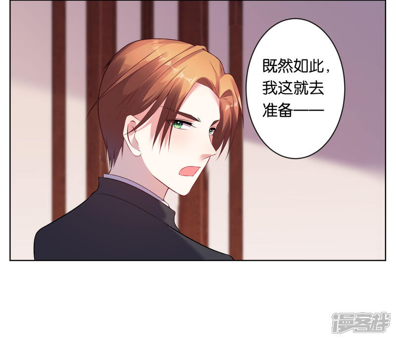 第56话-我被总裁黑上了！-源创优加（第27张）