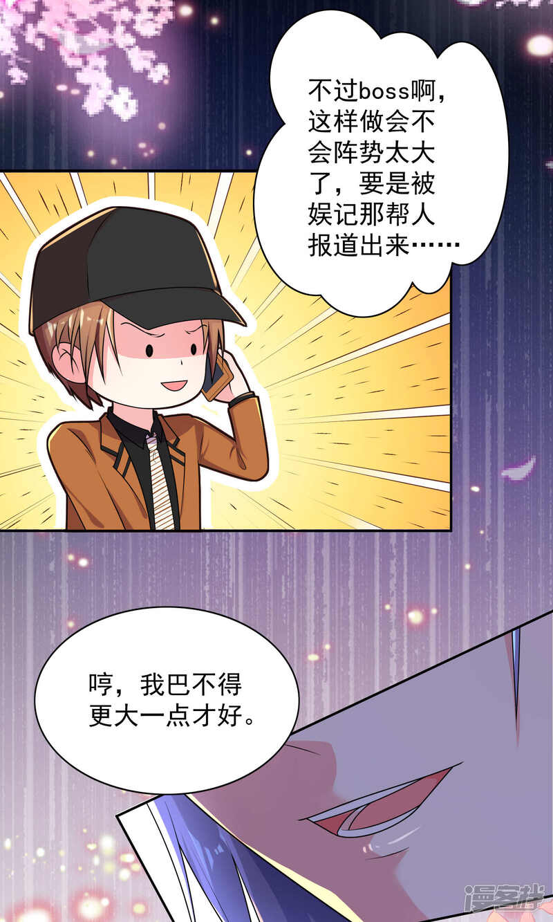 第127话-我被总裁黑上了！-源创优加（第26张）