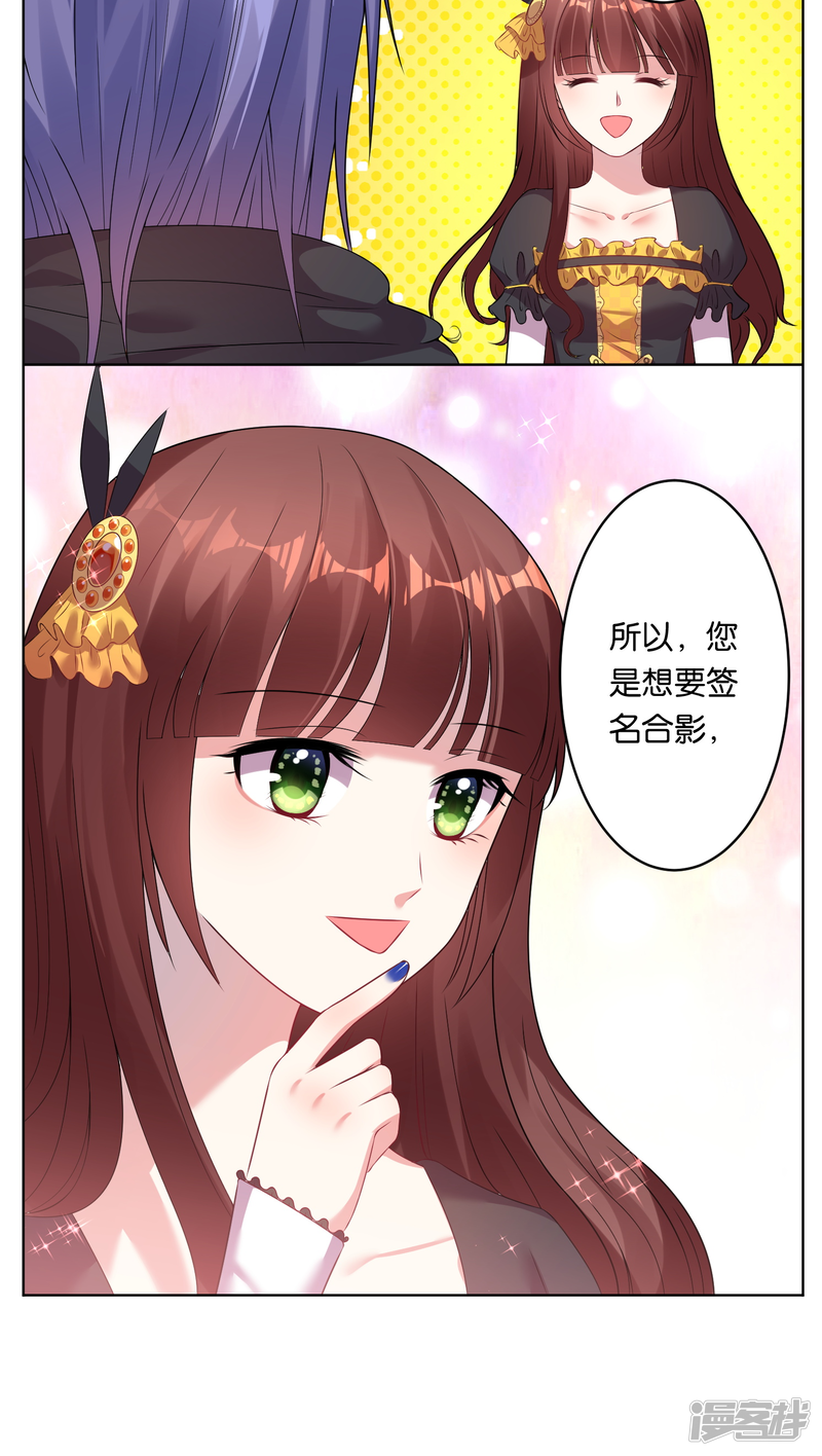 第42话-我被总裁黑上了！-源创优加（第11张）