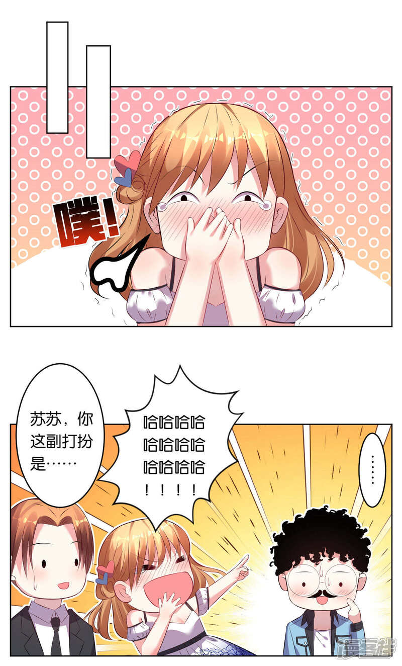 第69话-我被总裁黑上了！-源创优加（第2张）