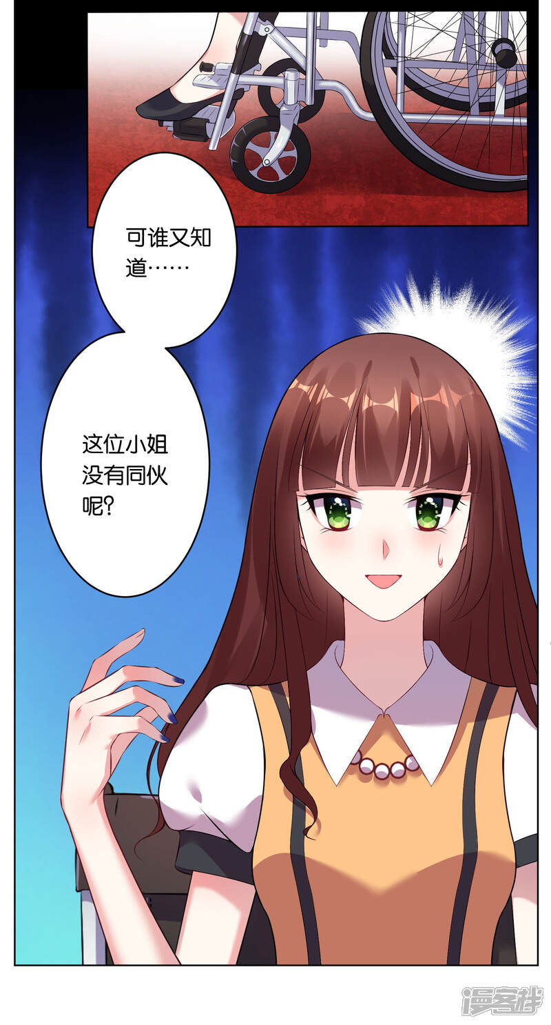 第60话-我被总裁黑上了！-源创优加（第13张）