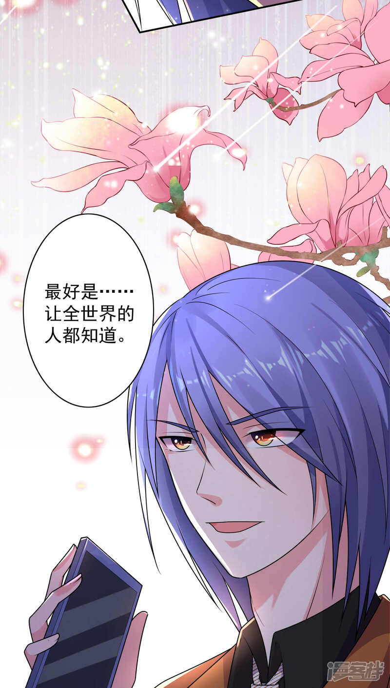 第127话-我被总裁黑上了！-源创优加（第27张）
