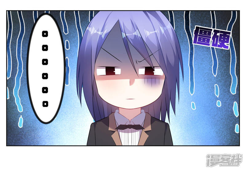 第53话-我被总裁黑上了！-源创优加（第2张）